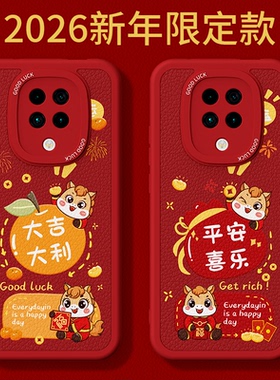 2026马年限定适用红米K30Pro手机壳RedmiK30Por小米新款小羊皮硅胶redmi变焦版套新年过年红色喜庆防摔男女后