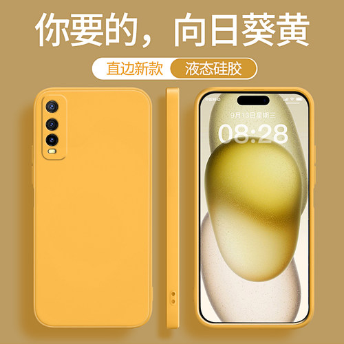 适用vivoy70s手机壳y51s/y50/y70t新款vivo黄色硅胶viv0vovoy套viviy全包voviy防摔ⅴivoy男女不会撞壳小众软