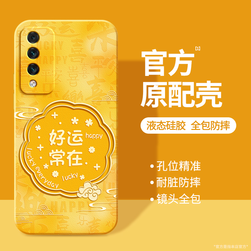 硅胶软壳 肌肤手感 全包防摔