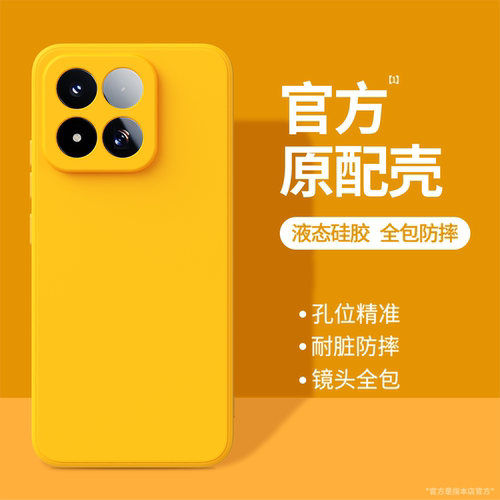 硅胶软壳 肌肤手感 全包防摔