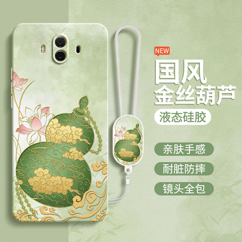 金丝葫芦适用华为Mate10手机壳meta10Pro新款mt硅胶