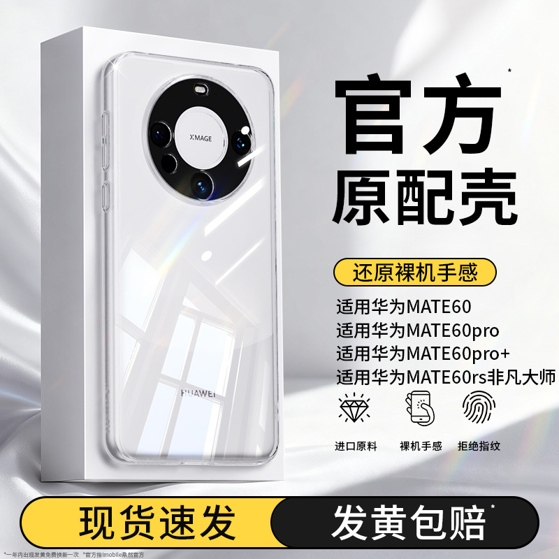 透明硅胶软壳，全包防摔