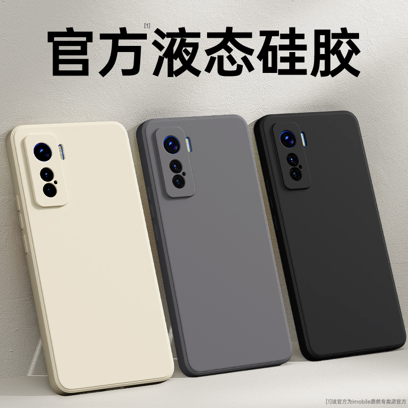 手感升级适用IQOO5系列手机壳