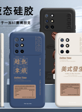 适用一加8T赛博朋克手机壳1+8t赛博朋克2077限定版硅胶简约套oneplus全包防摔一加八t男女软plus小众1十8T软