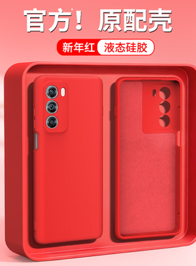 新年红适用摩托罗拉S30手机壳X30新款motoX40硅胶motos套edge冠军版edges男edgex女本命年红色马年adge防摔软