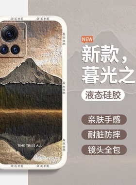 暮光之峰适用摩托罗拉x30pro手机壳新款motox30pro硅胶edge保护套男女edgex30por全包防摔油画艺术风景画外壳