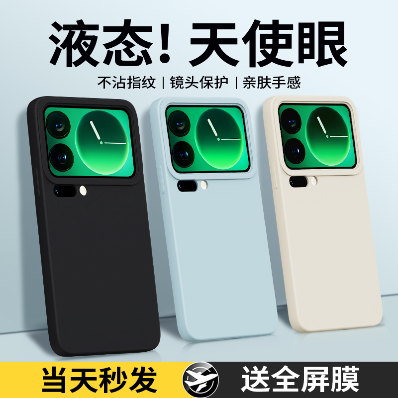 升级防摔适用小米17系列手机壳