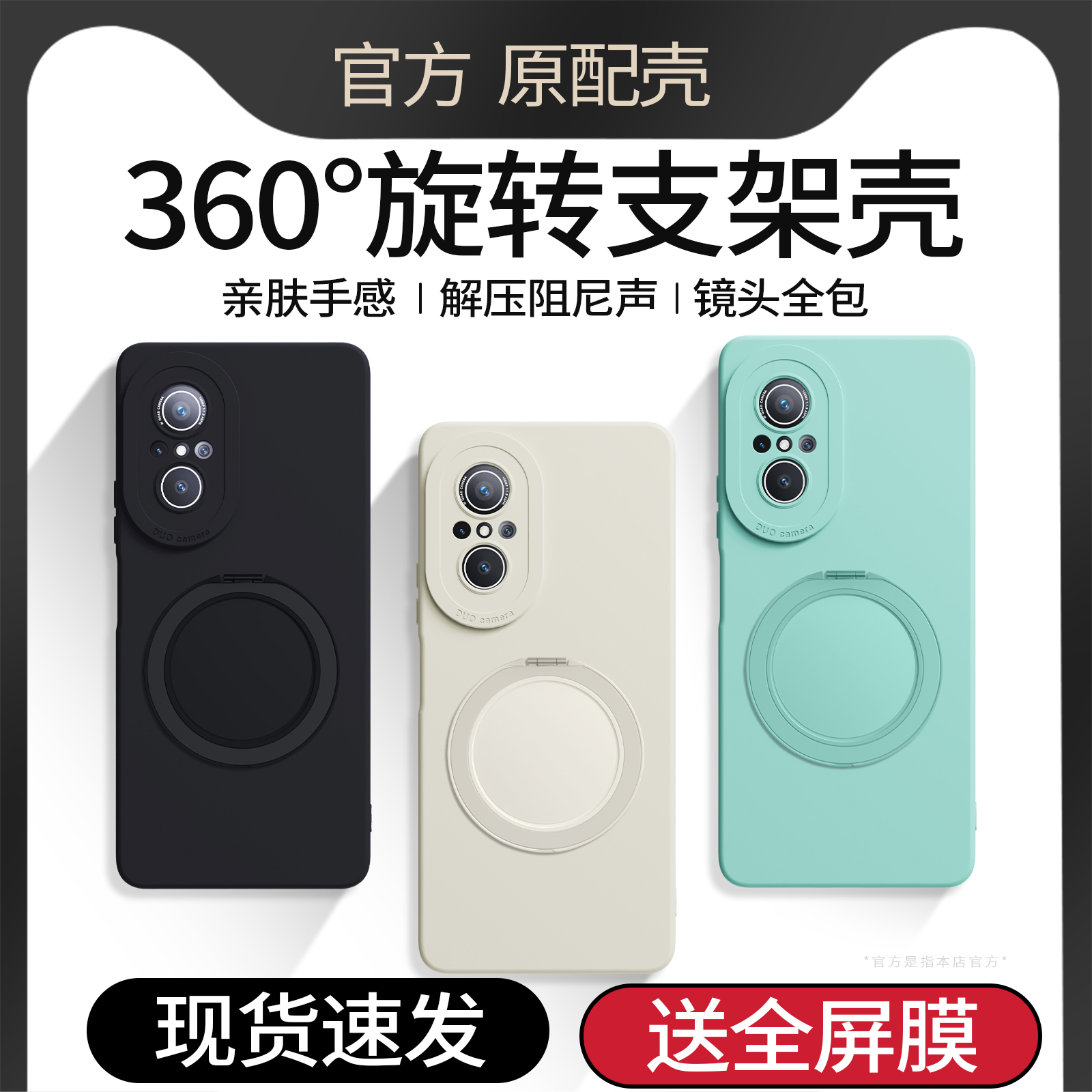 支架壳适用华为Nova9se手机壳