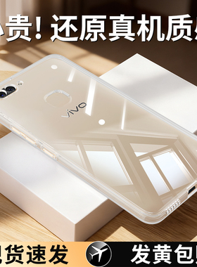 适用vivox20手机壳x20plus新款透明x20a硅胶vivo保护套plusa后置指纹viv0全包防摔vovix超薄vivix男p女vovox