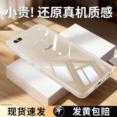 适用vivox20系列手机壳透明防摔