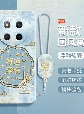 国风寓意适用荣耀X60pro手机壳Honorx60por保护套华为BRP一AN00新款新年新中式硅胶BRPAN全包防摔叉六零男女