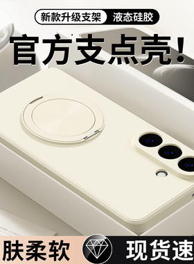 适用三星S26手机壳S26Ultra新款支点壳保护套S26+液态硅胶带支架galaxys全包防摔plus十加u男女galaxy软外壳