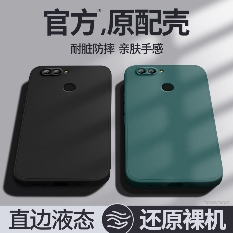 硅胶软壳 肌肤手感 全包防摔