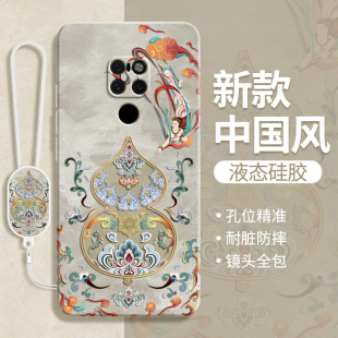 适用华为Mate20手机壳meta20Pro新款 魅特meite男女外壳5G mt20x硅胶m保护套mete全包防摔mat敦煌风复古新中式
