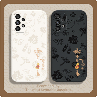 A5360套samsunga防摔galaxya男535g女samsung新年3星啊α53软 液态硅胶SM 平安喜乐适用三星A53手机壳新款 5G版