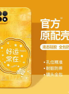 适用华为畅享20手机壳优畅享205G新款WKG一AN00硅胶5G全包防摔保护套VP002国风新中式黄色男女畅想二十2o荣耀