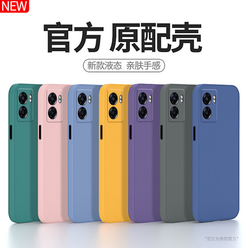 适用oppoa77s手机壳液态硅胶