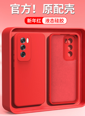 新年红适用oppoReno12手机壳Reno12Pro新款oppo5G硅胶Rone125G保护套PJV110全包防摔本命年红色马年男女外壳