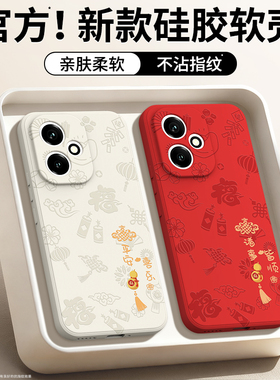 平安喜乐适用荣耀400手机壳Honor400Pro华为新款套DNN一AN00硅胶DNP全包防摔新年本命年红色2026马年男女外壳