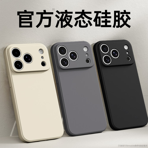 硅胶软壳 肌肤手感 全包防摔