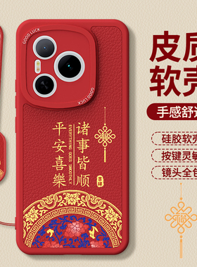 适用荣耀Power手机壳HONOR新款小羊皮保护套新年红色本命年DVD一AN00华为DVDAN硅胶2026马年全包防摔男女外壳