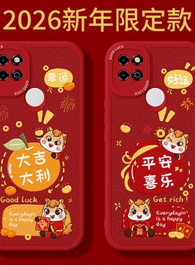 2026马年限定适用荣耀PLAY5T手机壳paly5tpro新款华为pro小羊皮硅胶套新年过年红色喜庆honor防摔男女外壳后