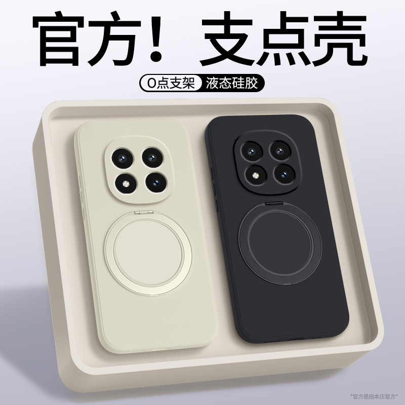 适用红米Note14系列手机壳支点壳