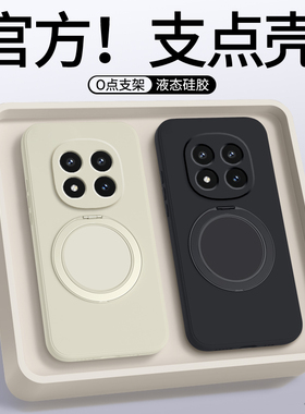 适用红米Note14手机壳RedmiNote14Pro+小米套Redmi新款5G硅胶not支点壳带支架全包防摔十男女磁吸加145G外壳
