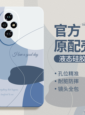 莫兰迪适用荣耀200手机壳honor200Pro华为ELI一AN00新款ELP硅胶简约撞色保护套ELIAN男女全包防摔por二百外壳