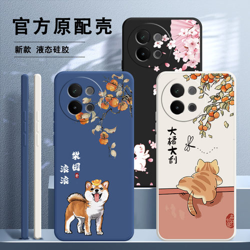 财源滚滚适用vivoS18e手机壳
