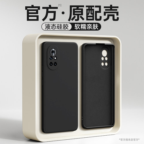 硅胶软壳 肌肤手感 全包防摔