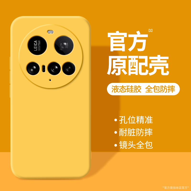 适用小米15Ultra手机壳全包防摔