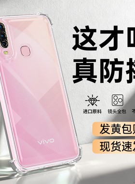 适用vivoY3s手机壳Y3新款vivo透明硅胶保护套气囊防摔v1901a镜头全包超薄老年人男viv0软svivo女vivov丫外壳