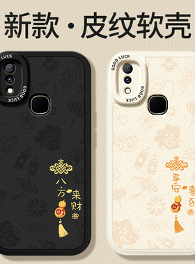 适用V1813A手机壳vivoV1813T保护套BT小羊皮新款vivoz3硅胶z3i标准版vivo全包viv0防摔31男vivozi女vovoz软壳