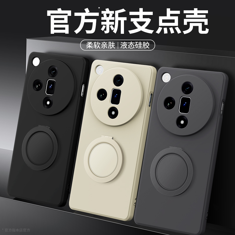 支架壳适用oppoFindx7系列手机壳