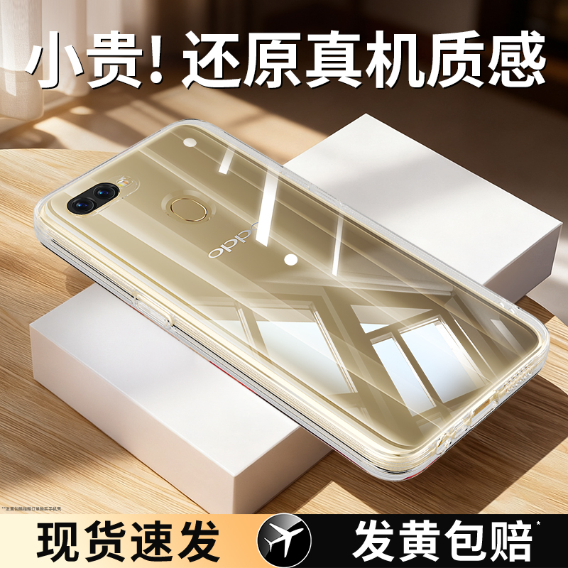 透明硅胶软壳，全包防摔