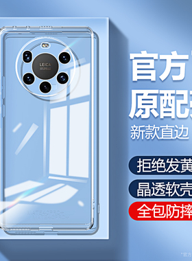 适用华为mate40pro+手机壳NOH一AN00透明新款mete40por十硅胶m4Opro+套加男女mt全包防摔超薄高级感proplus软