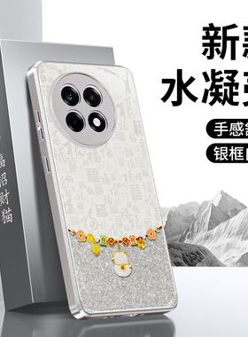 适用一加Ace5手机壳1+Ace5Pro新款OPPO套oneplusAce硅胶2026新年1加Aec男Ae女1十过年马年喜庆全包防摔软外壳