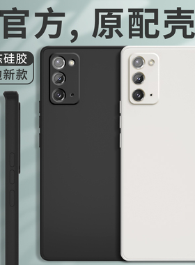 适用三星note20手机壳samsungnote20液态硅胶N9810全包n防摔galaxynote保护套samsung女nont男sm闹特noto205G