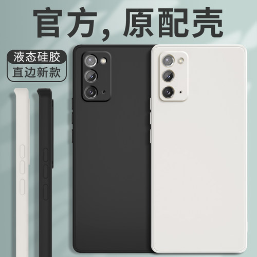 硅胶软壳 肌肤手感 全包防摔