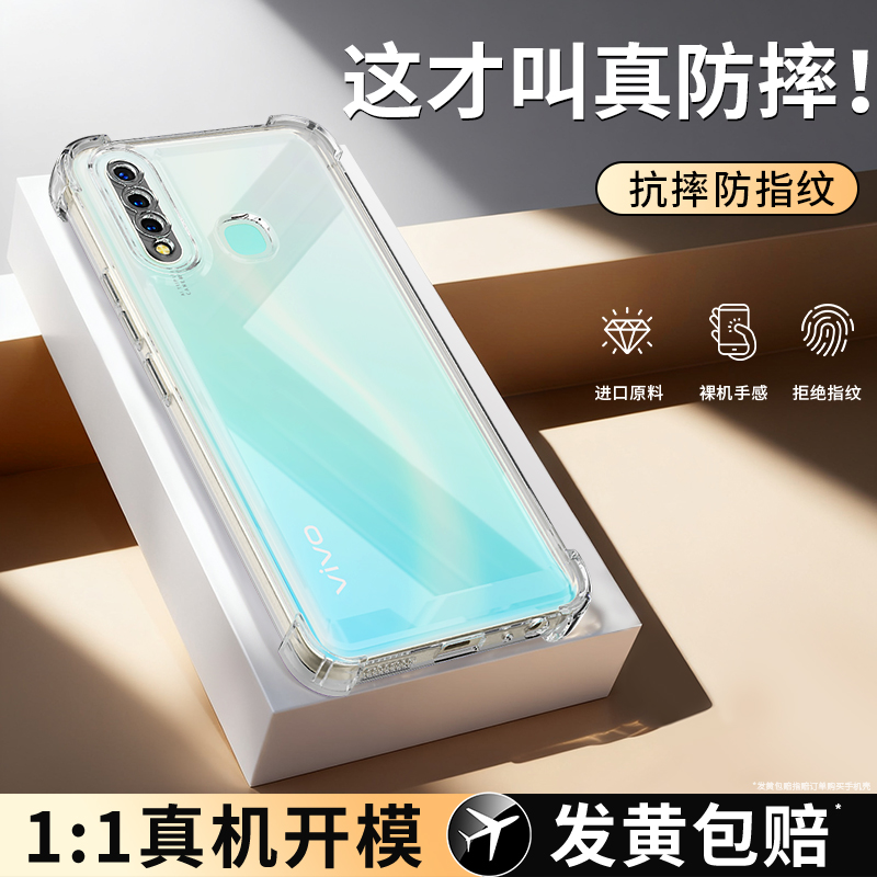 气囊防摔适用vivoY5s系列手机壳