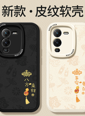 适用vivoS15手机壳S15Pro新款S15e小羊皮硅胶vivo保护套viv0全包vovos防摔vivis男女vovis系列por外壳p新年软