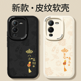 适用vivoS15手机壳S15Pro新款 S15e小羊皮硅胶vivo保护套viv0全包vovos防摔vivis男女vovis系列por外壳p新年软