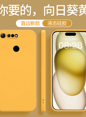 适用荣耀V20手机壳PCT一AL10华为新款honorV20黄色硅胶honor套v2o男女ⅴ20全包防摔pctal不会撞壳小众软外壳