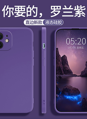 适用苹果12手机壳iphone12mini新款pro液态硅胶max保护套ip全包promax防摔迷你十二ipone外壳iphen软壳i高级