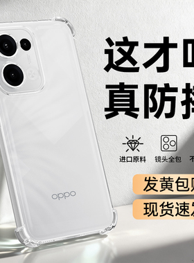 适用oppoReno13手机壳Reno13Pro新款oppo透明硅胶PKM110保护PKK套气囊防摔Rone镜头全包0pp0pporeno系列男女