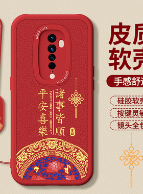 适用oppoReno2手机壳Reno2z新款OPPO小羊皮硅胶套新年红色本命年opp0pp0pporeno全包防摔PCKM80男2026马年女