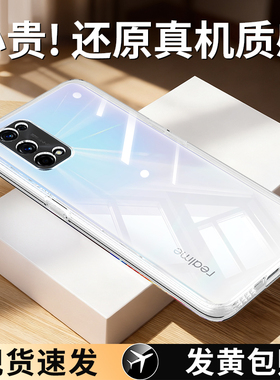 适用realme真我x7pro手机壳realmex7pro至尊版5G透明2176新款硅胶oppo套75g超薄防摔男3115por女全包RMX2121