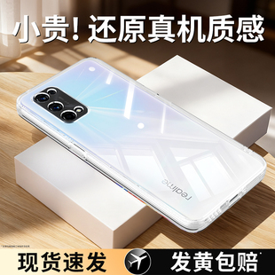 适用realme真我x7pro手机壳realmex7pro至尊版5G透明2176新款硅胶oppo套75g超薄防摔男3115por女全包RMX2121