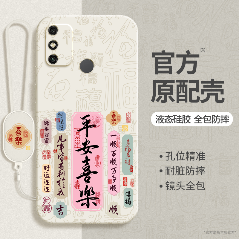 硅胶软壳 肌肤手感 全包防摔